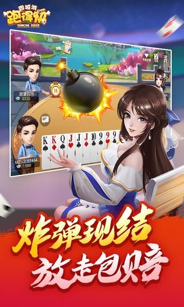 同城游湖南跑得快手机版最新版截图3