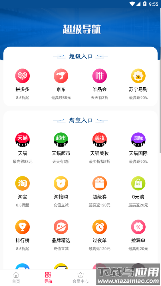 慧多宝app最新版截图2