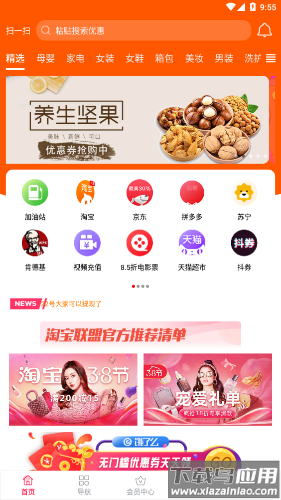 慧多宝app最新版截图3