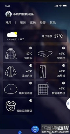 格物者app最新版截图1