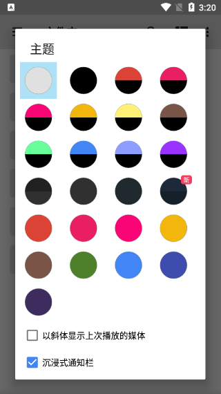 MXPlayer官方最新版本截图2