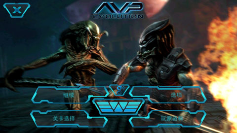 异形大战铁血战士手游最新版最新版截图1