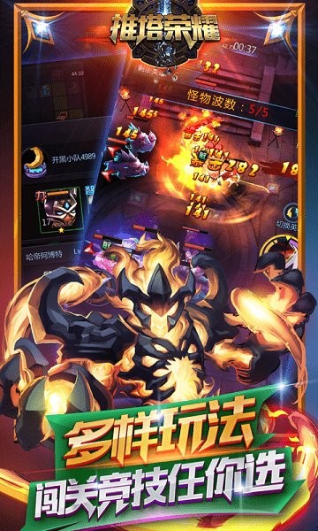 推塔荣耀手游最新版截图2