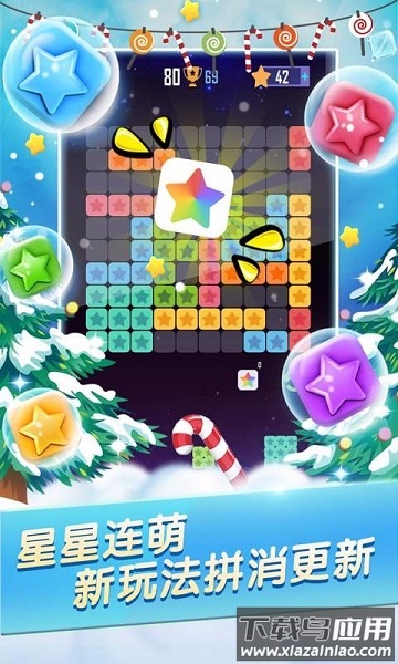 消灭星星破解版下载