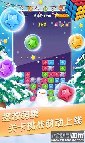 消灭星星内购破解版截图1