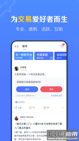 fm社区app最新版截图1