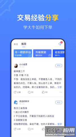 fm社区app最新版截图2