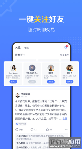 fm社区app最新版截图3