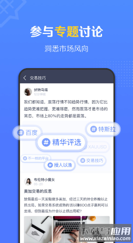 fm社区app最新版截图4