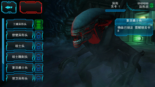 Aliens vs Predator中文版最新版截图4