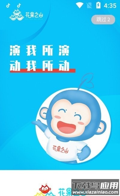 花果之山app截图3