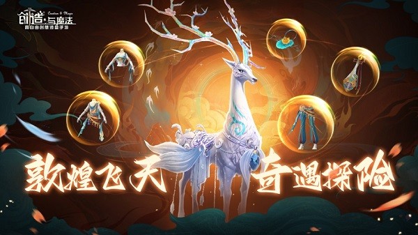 创造与魔法脚本软件截图2