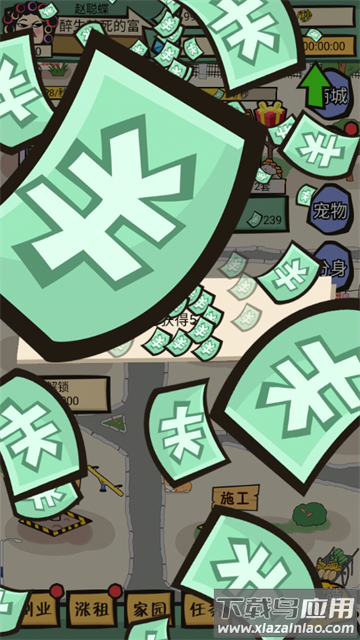 包租婆来了官方版