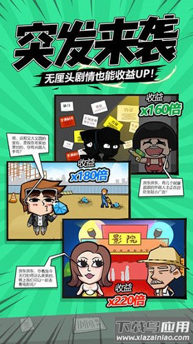 包租婆来了官方版最新版截图1