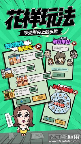 包租婆来了官方版最新版截图5