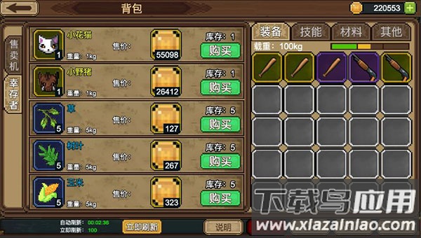 拉一车小伙伴游戏下载中文版截图3