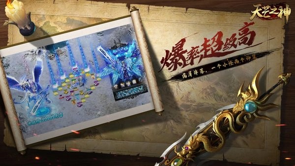 天芒之神游戏最新版截图1