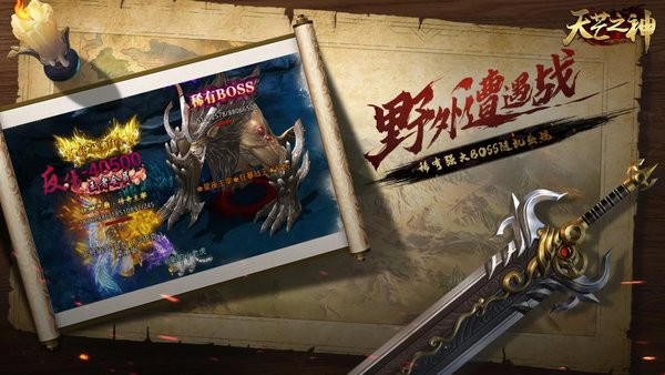 天芒之神游戏最新版截图2