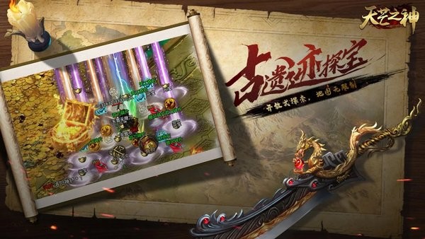 天芒之神游戏最新版截图3