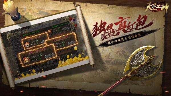 天芒之神游戏最新版截图4