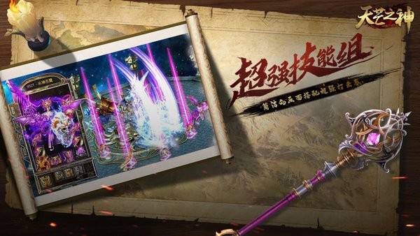 天芒之神游戏最新版截图5