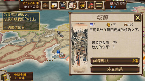 幕府之争手游官方正版