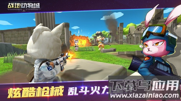 战地动物城下载安装最新版截图2