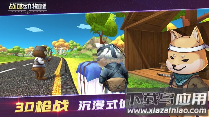 战地动物城下载安装最新版截图3
