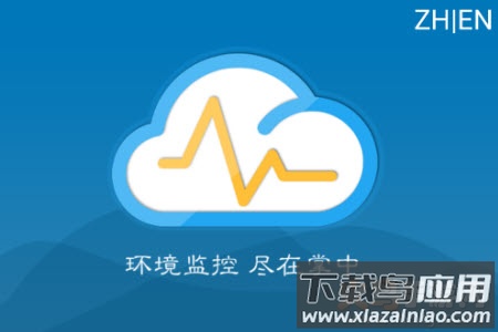 环境云控通app