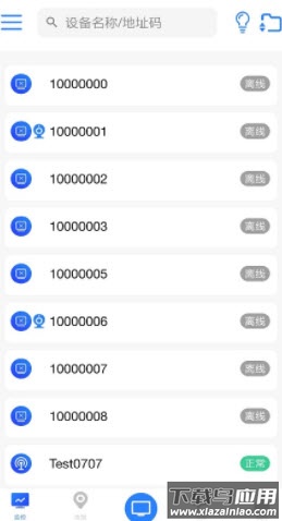 环境云控通app最新版截图3