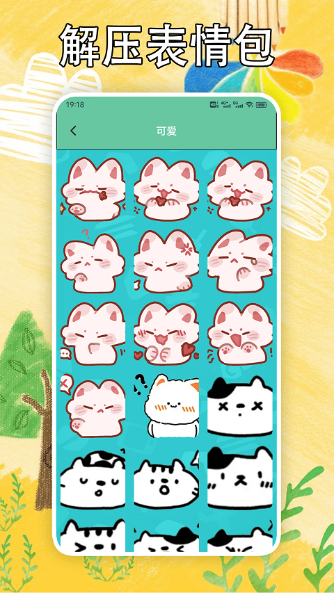 解压消一消最新版截图3