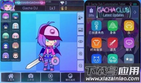 加查之星Gacha Star3.1最新版截图2