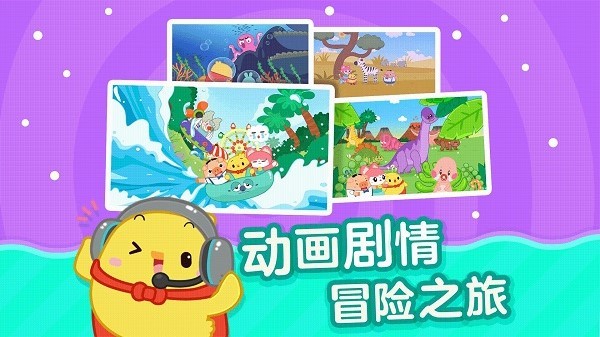 书声儿童识字游戏最新版截图4