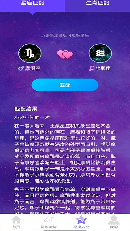 星罗步数app最新版截图3