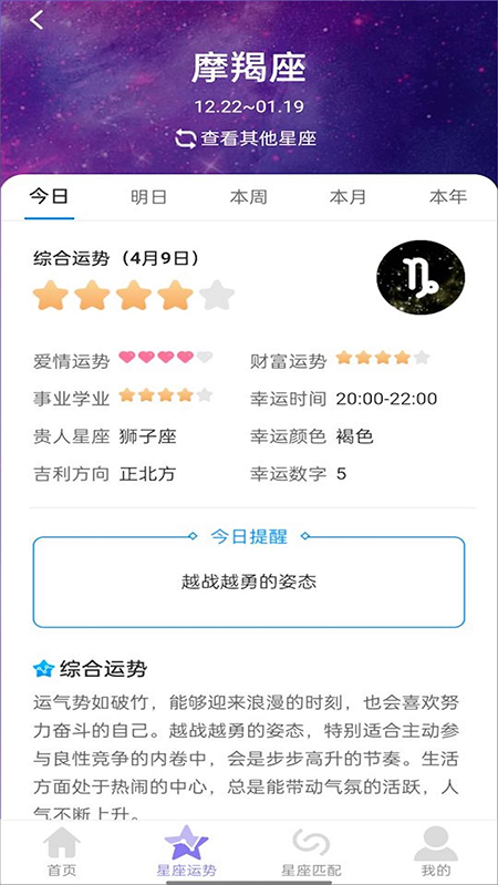 星罗步数app最新版截图4