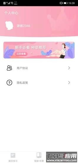 画眉学堂app最新版截图2