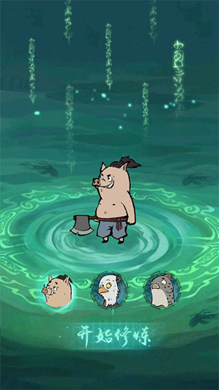 寻道大千微信小游戏