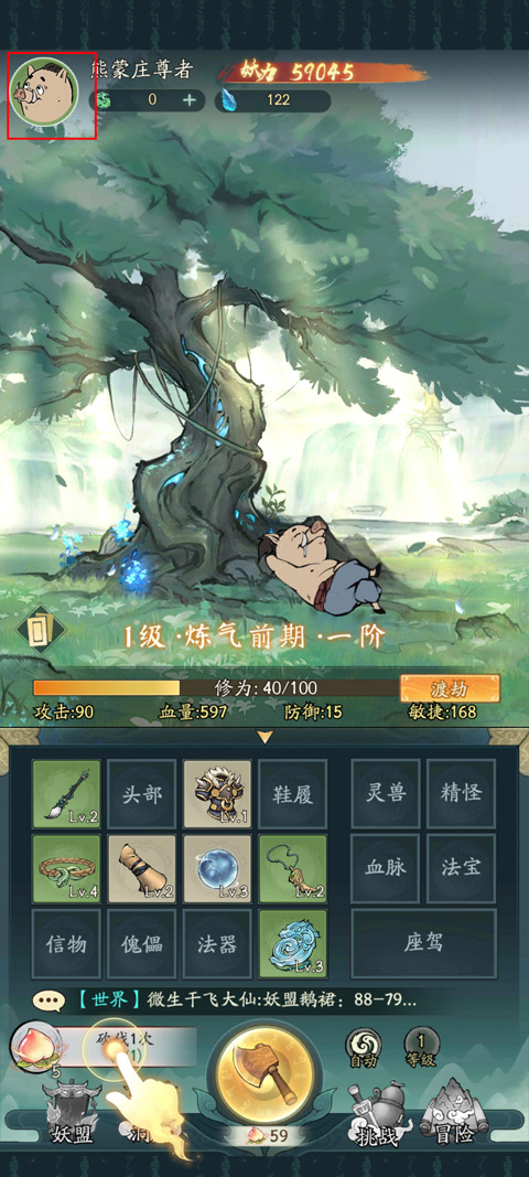 寻道大千微信小游戏