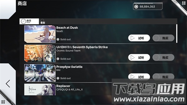 奥兹米奇Orzmic官方下载截图4