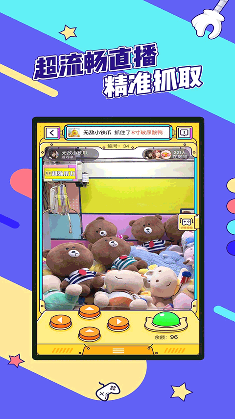 疯狂娃娃城app最新版截图3