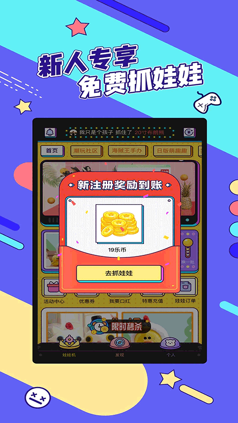 疯狂娃娃城app最新版截图4