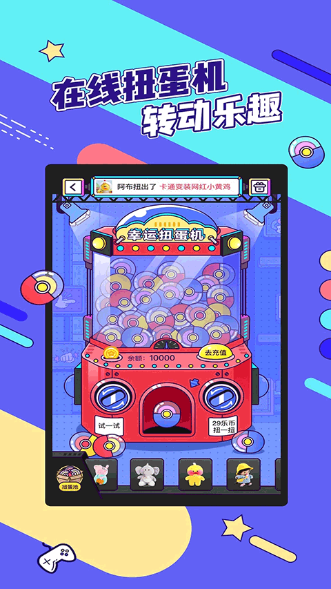 疯狂娃娃城app最新版截图5