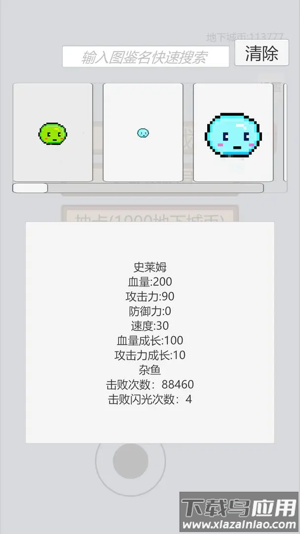 萌萌地下城2手游最新版截图1