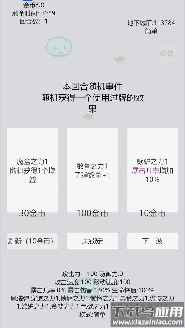 萌萌地下城2手游最新版截图2