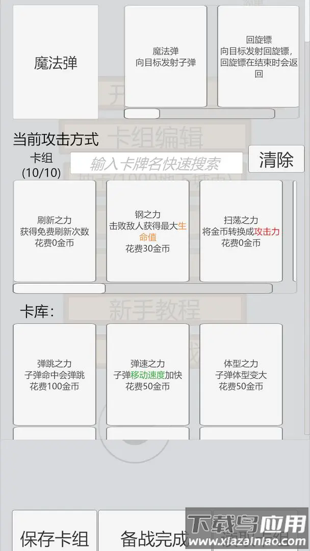 萌萌地下城2手游最新版截图3