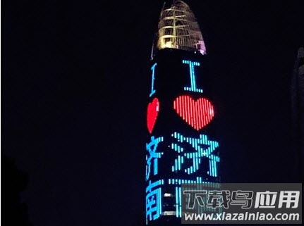 印象济南AR app 印象济南AR app