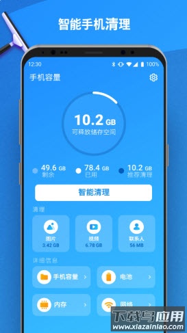 手机垃圾重复文件清理工具截图1