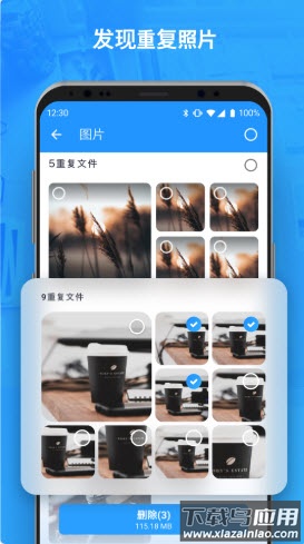 手机垃圾重复文件清理工具截图3