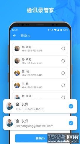 手机垃圾重复文件清理工具截图5
