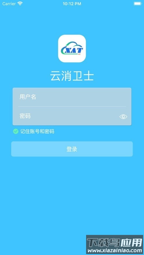 云消卫士app最新版截图3